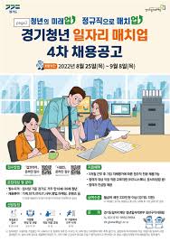 청년일자리 도약장려금