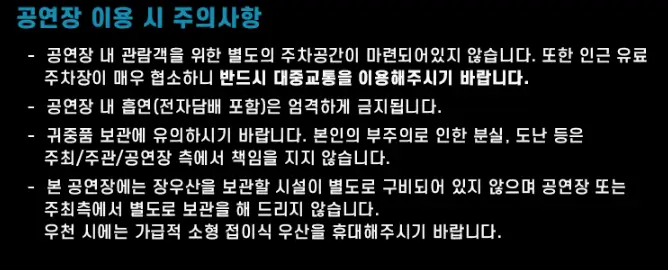 콜드플레이 내한공연 2025