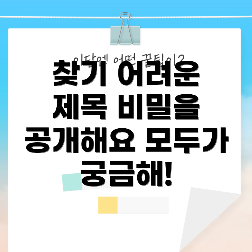 포커스 키워드를 찾을 수 없음
