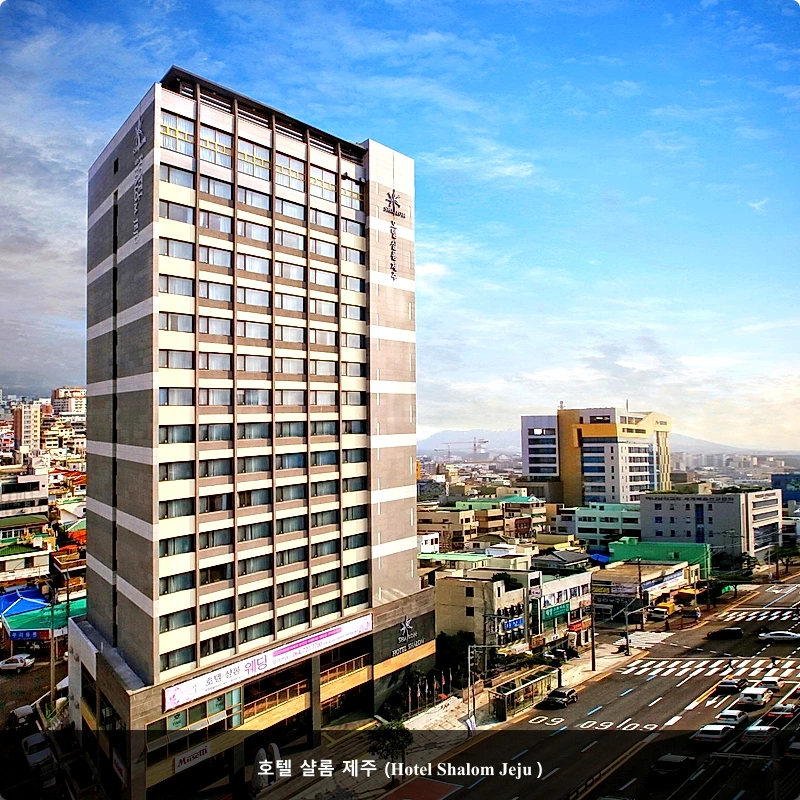 호텔 샬롬 제주 (Hotel Shalom Jeju )_1