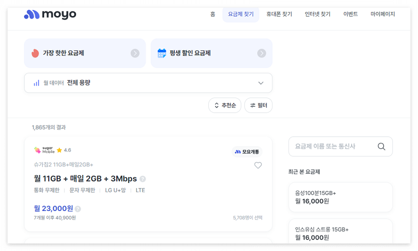 자급제폰 개통방법