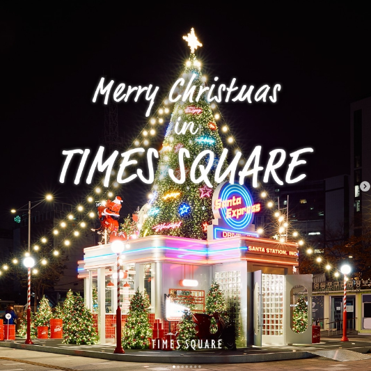 예쁜 크리스마트 트리 있는 곳