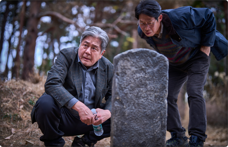 영화 파묘 최민식 유해진