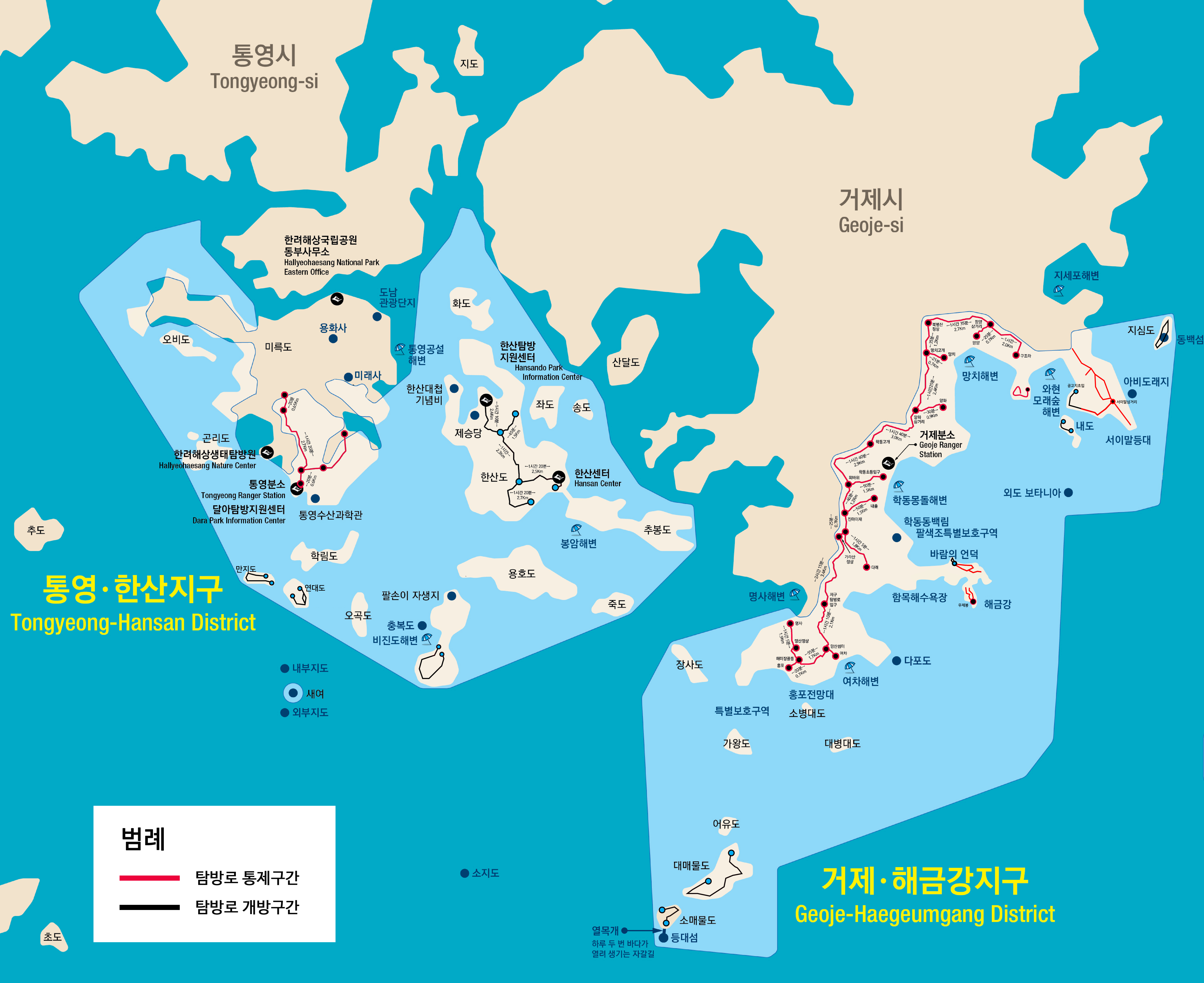 한려해상 동부 통제구간