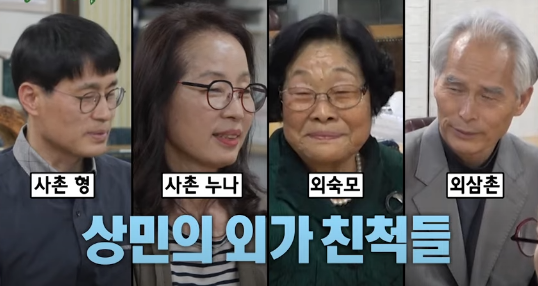 미운우리새끼(미우새) 이상민 동생 출생의 비밀