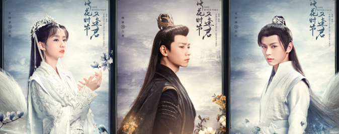 [중드 OTT 보는방법] 낙화시절우봉군 등장인물