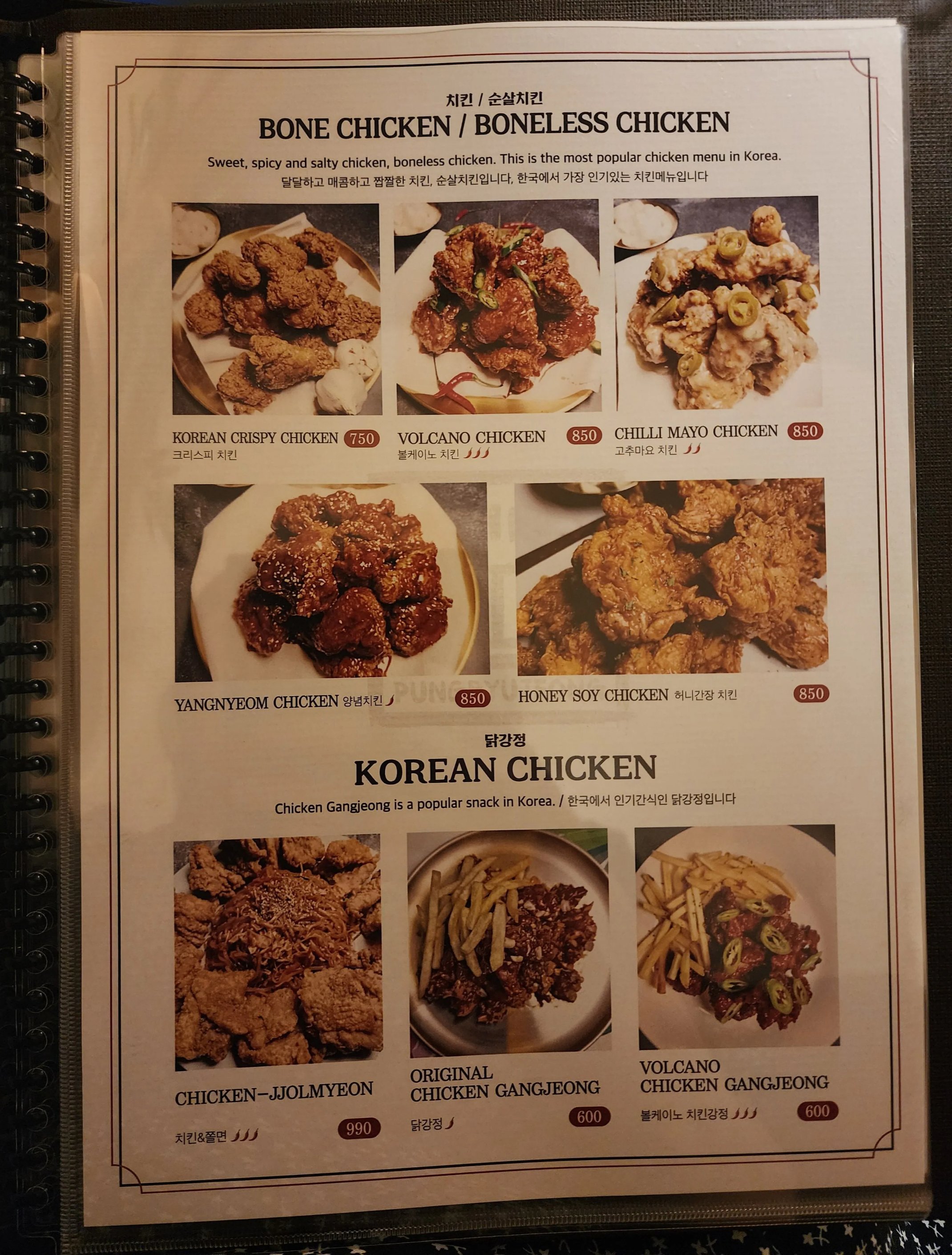 필리핀 풍류정 가격표 치킨