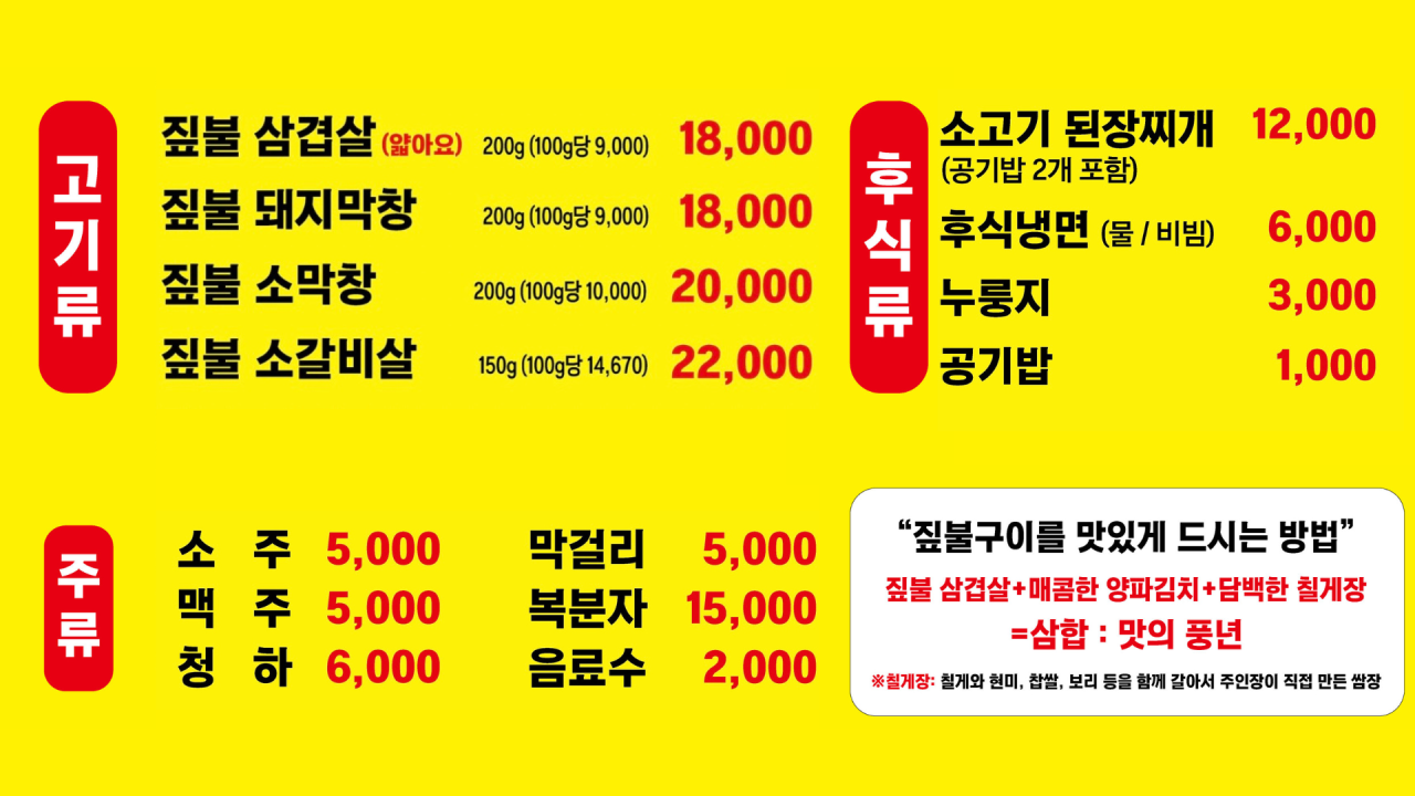 무안짚불구이
