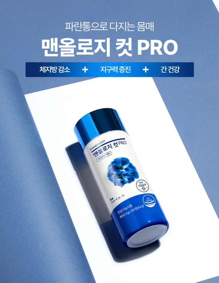 맨올로지 컷PRO