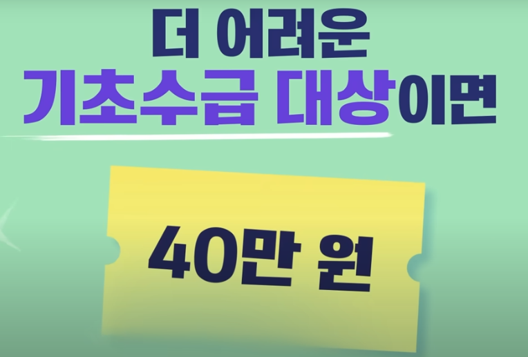 미성년자 소비쿠폰 신청방법 완전정복사진