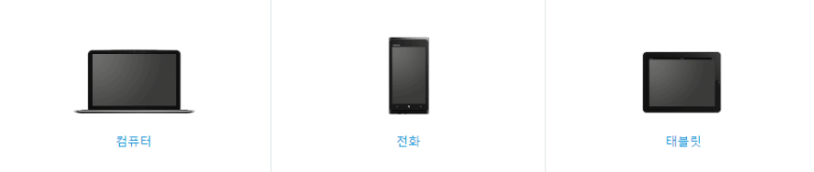 스카이프 다운로드 바로가기 PC, 모바일 (Skype)