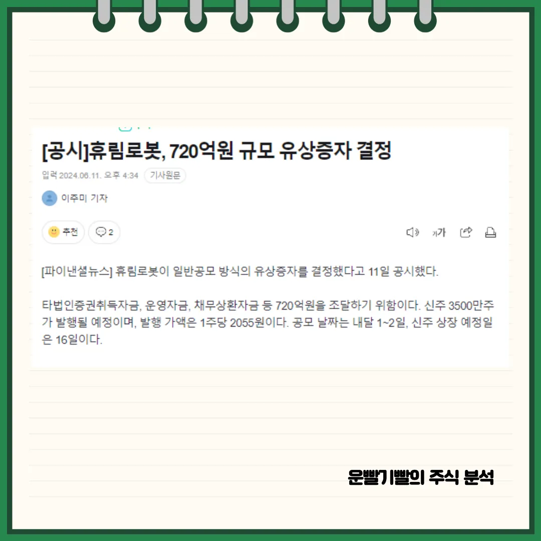 휴림로봇 뉴스