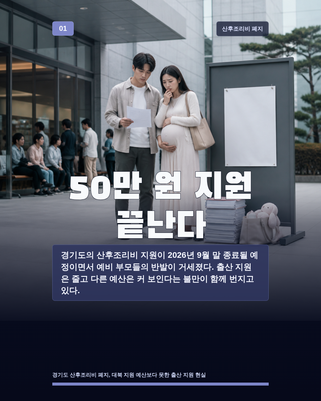 50만 원 지원 끝난다