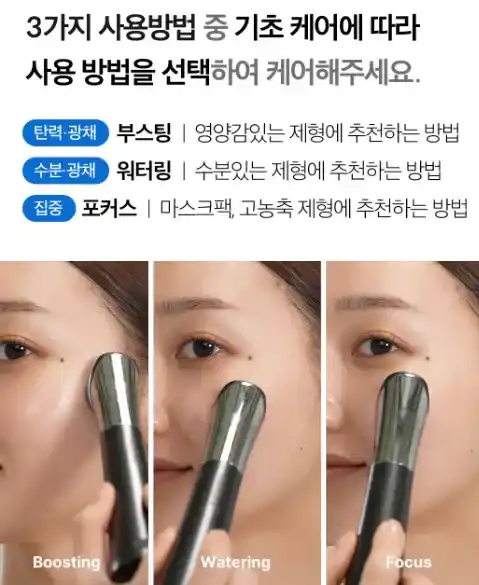 메디큐브부스터힐러사용방법2