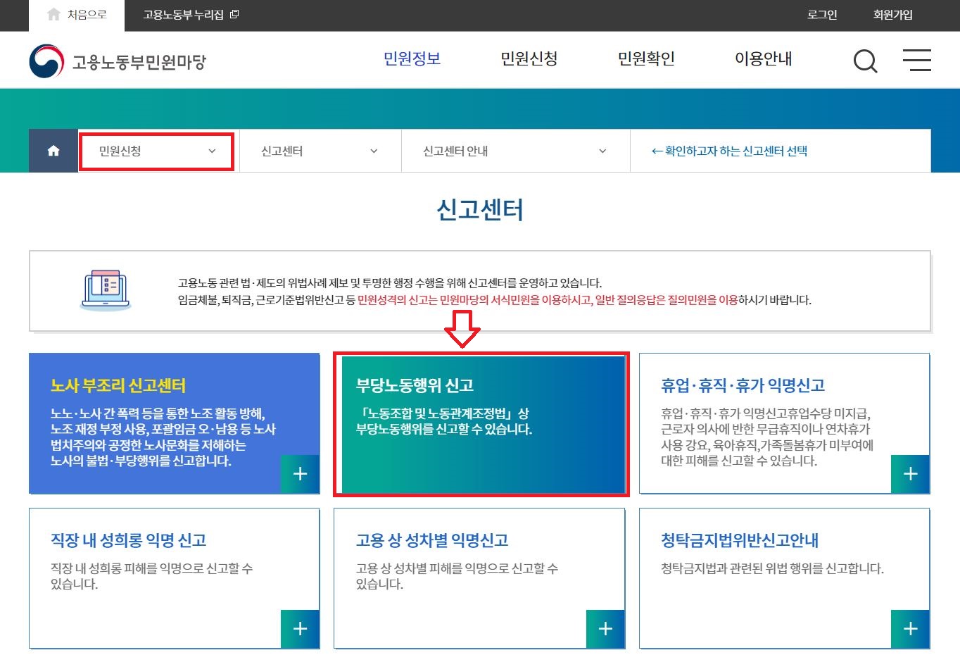 주휴수당 미지급시 대처방법