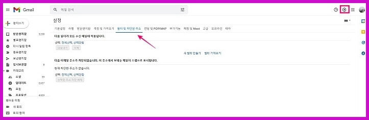 지메일 스팸메일