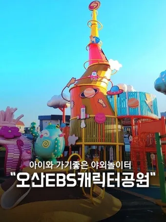 오산 가볼만한곳 맛집 카페 추천 반려견 사진 명소_20