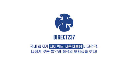 손해보험가입