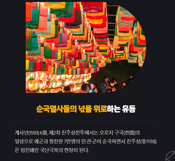 진주-남강-유등축제- 유등사진