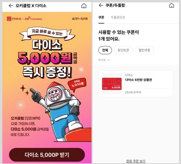 오키클럽가입