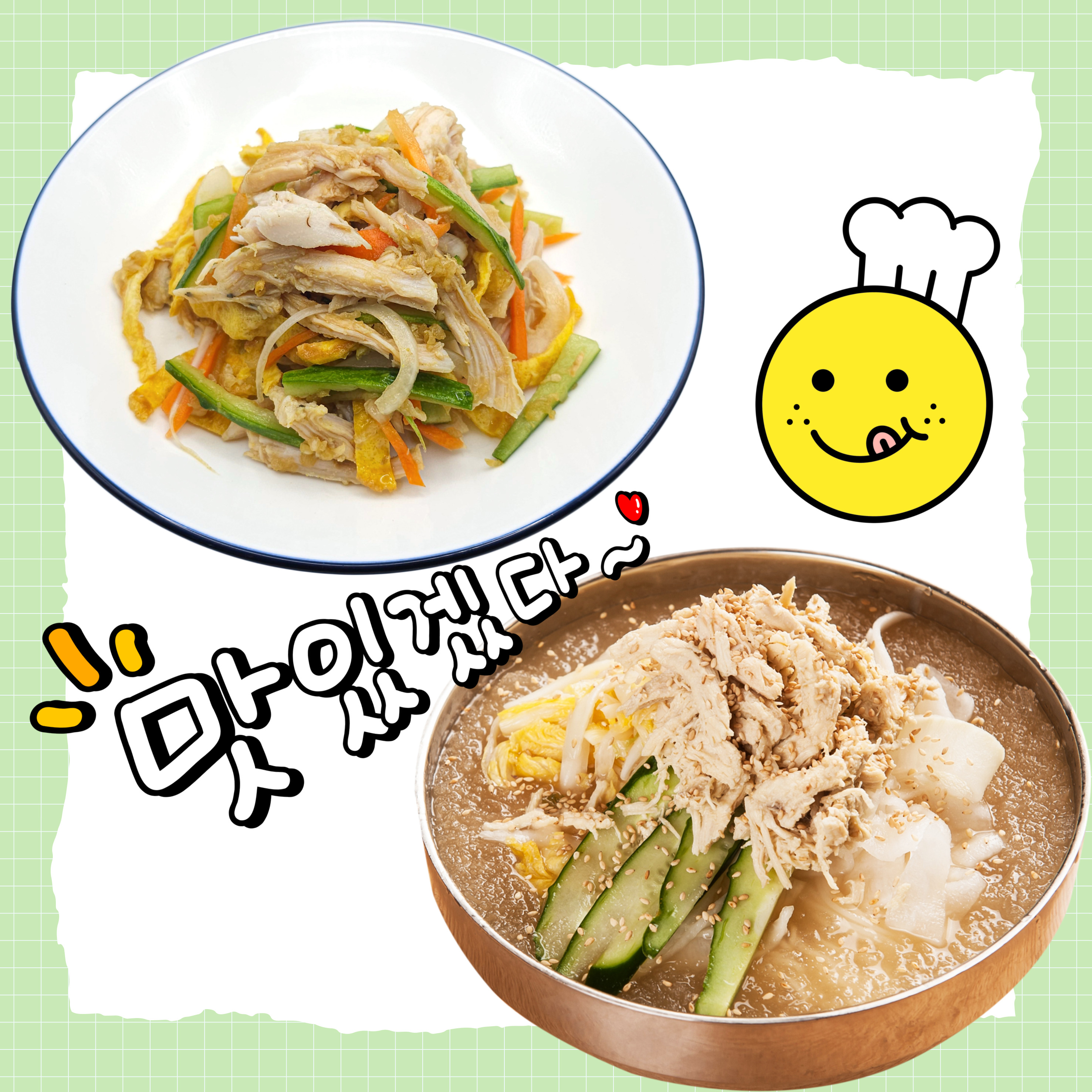 초복 중복 말복 삼복더위 가정식 보양음식