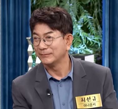 최선규 아나운서