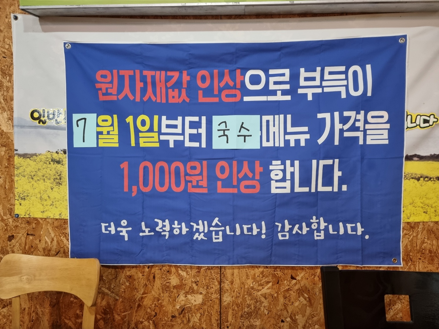 제주올래국수