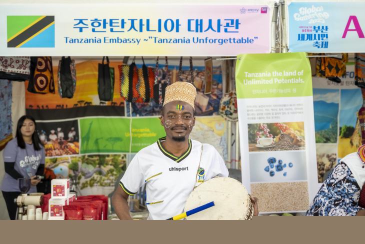 부산세계시민축제