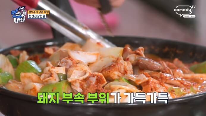 맛있는녀석들-선산곱창전골