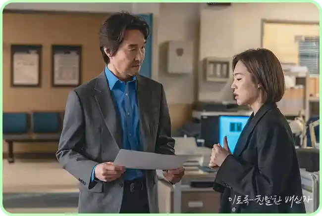 이토록 친밀한 배신자 등장인물 인물관계도 몇부작 ott