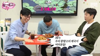 방송인-양세찬과-유재석-황정민입니다.