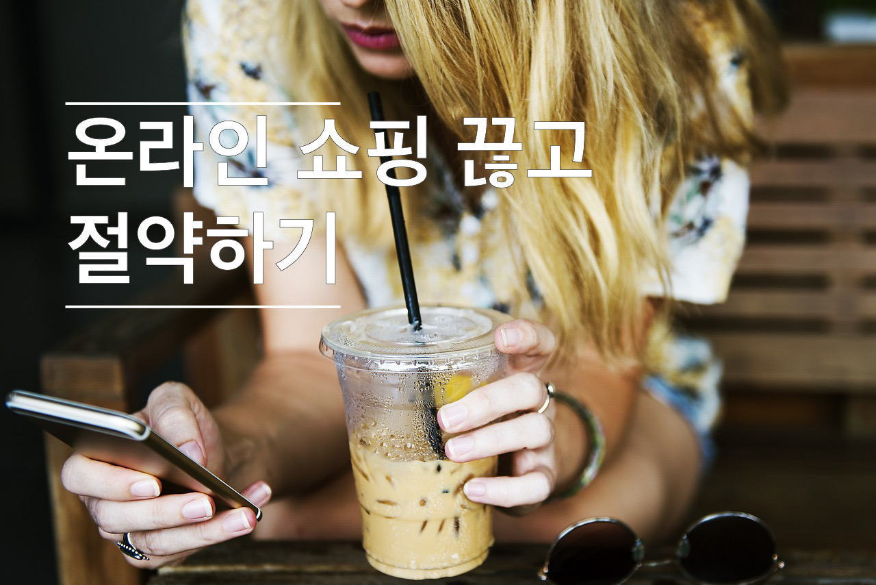 폰을보면서 쇼핑하는 여자