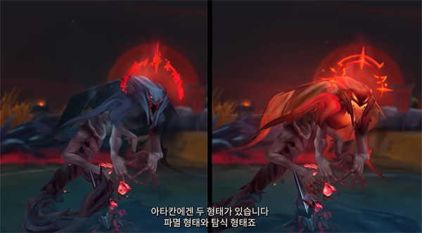 아타칸