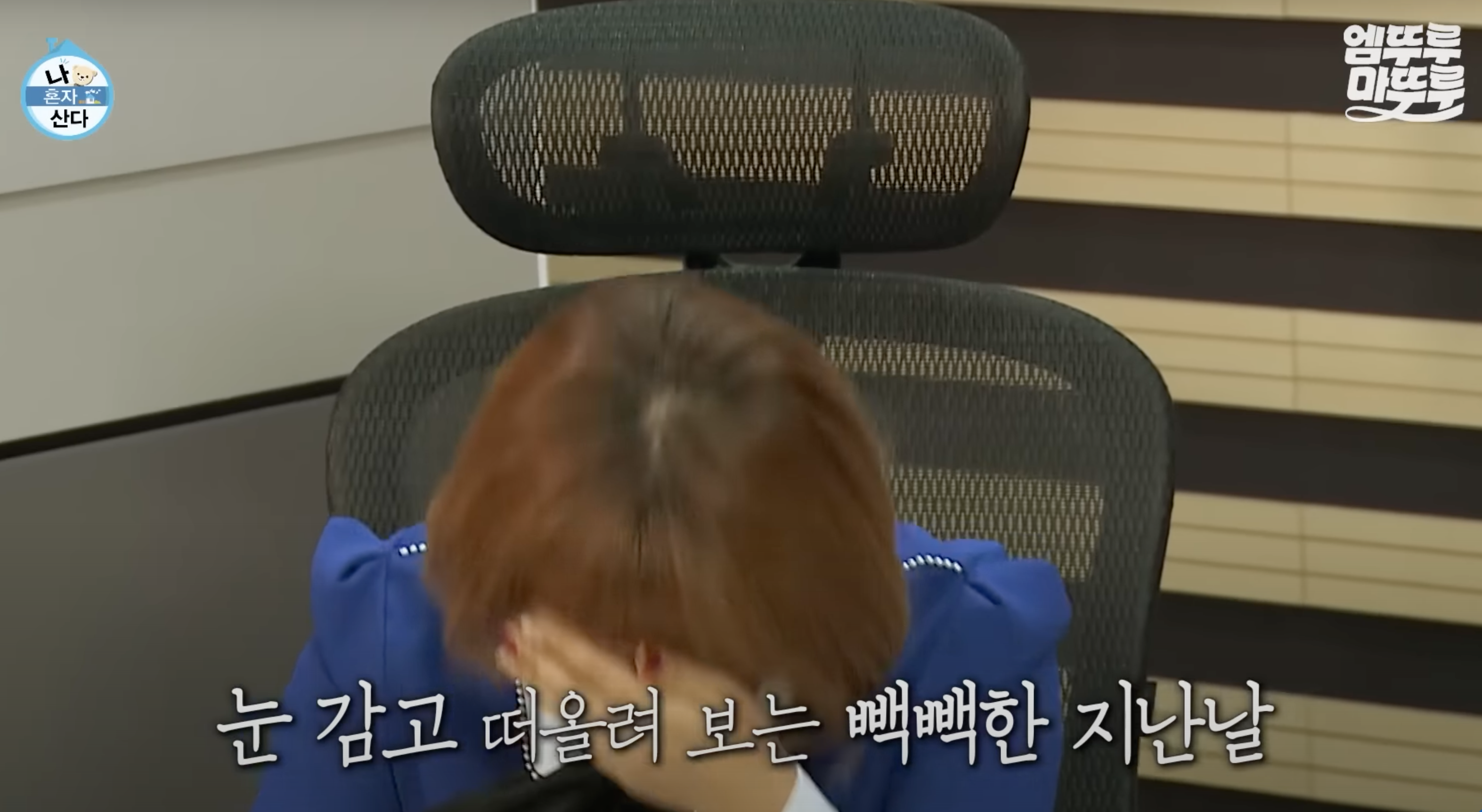 박나래탈모 나혼자산다 MBC