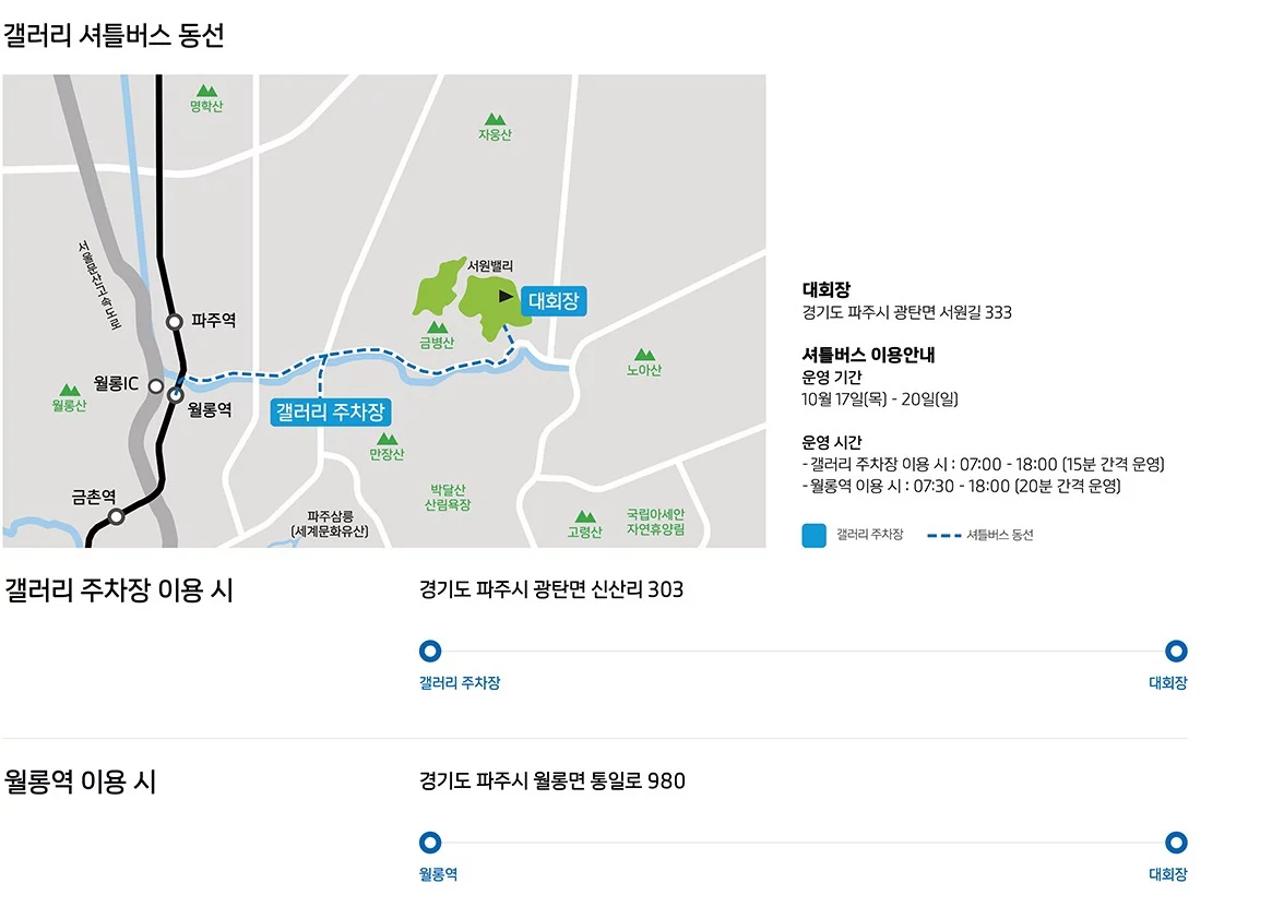 서원 밸리 CC, 2024 BMW 레이디스 챔피언십