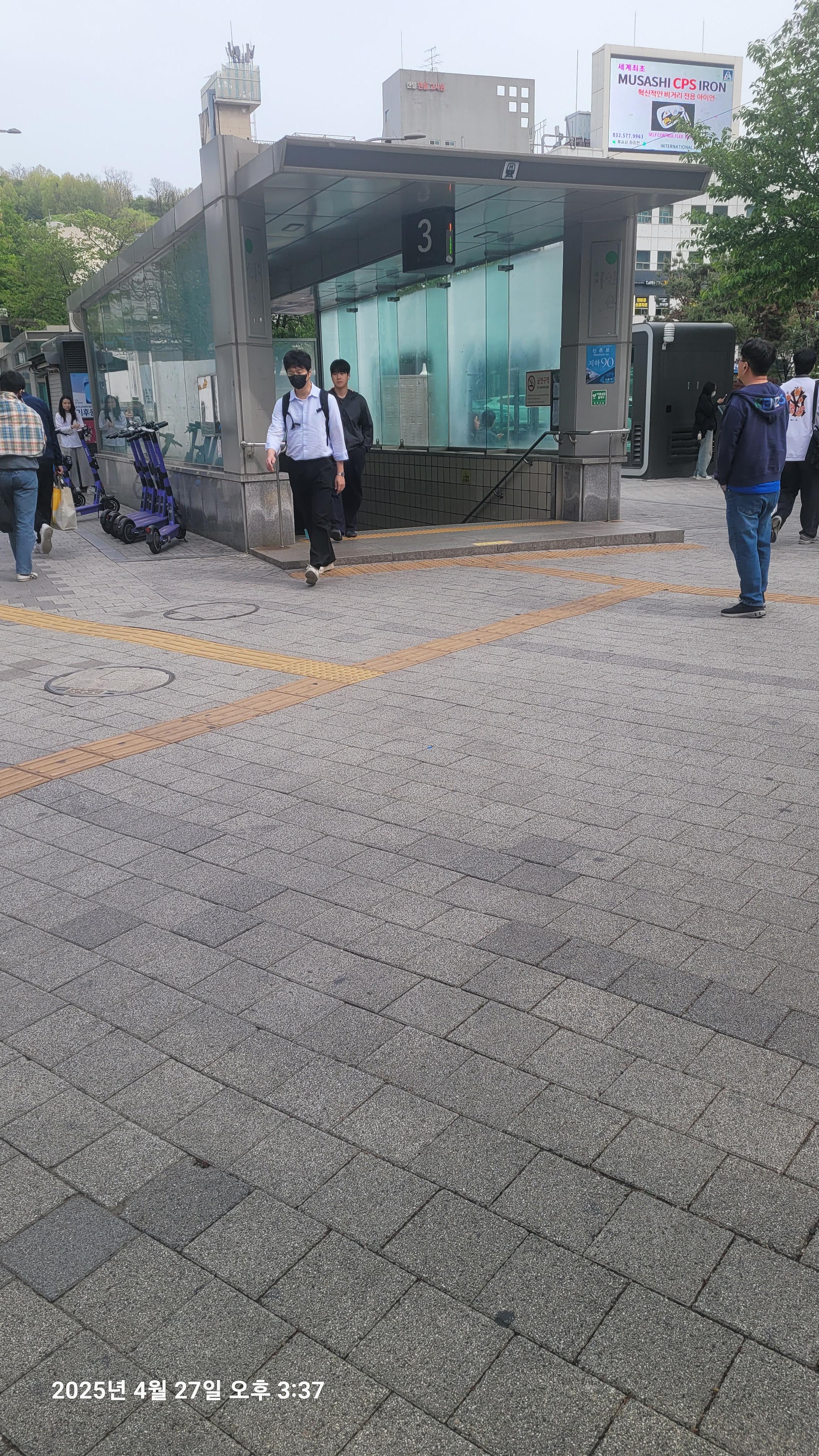 신촌 지하철 3번 출구
