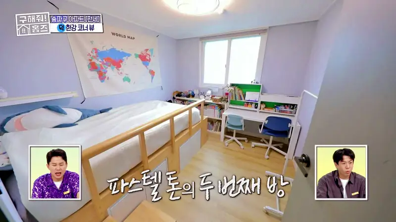 구해줘홈즈 송파구 풍납동 한강 뷰를 기억하라 매물 가격 및 구조 인테리어 리모델링 소개