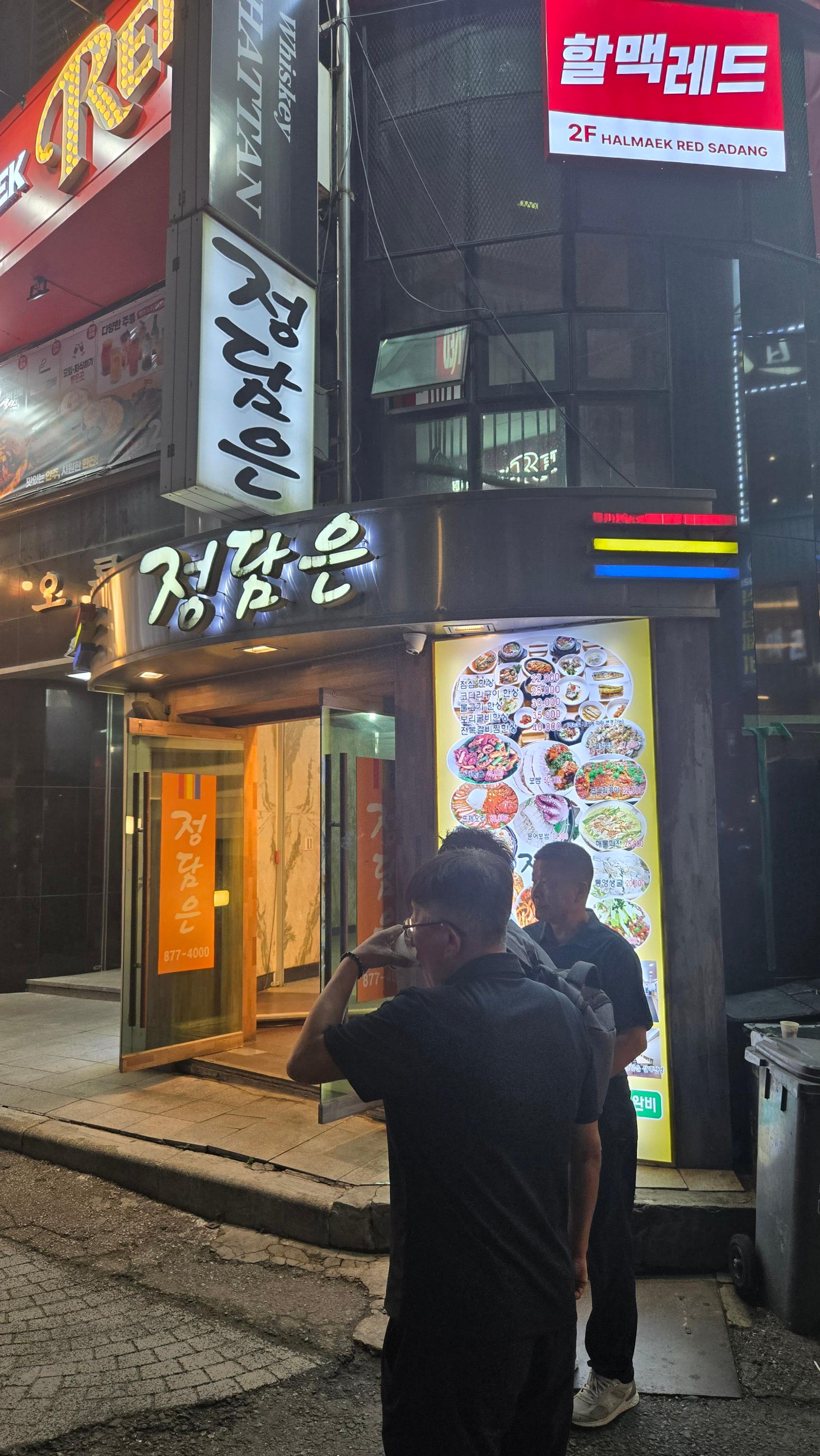 사당역 13번 출구에서 가까운 한식 맛집 "정담은"