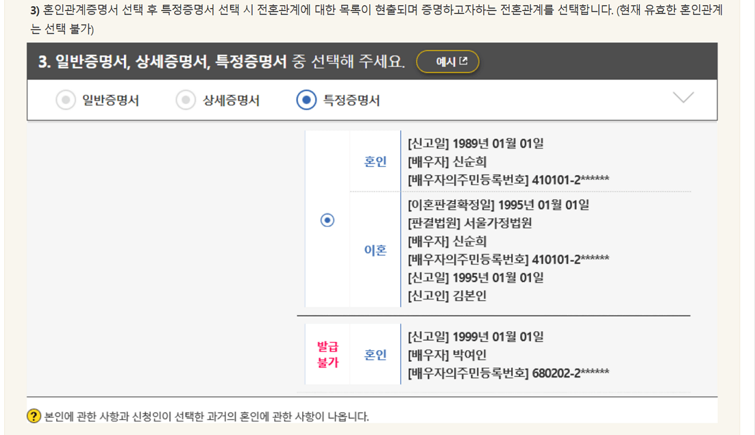 가족관계증명서 인터넷발급 방법 정부24