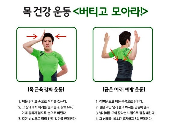 목-디스크-좋은-운동