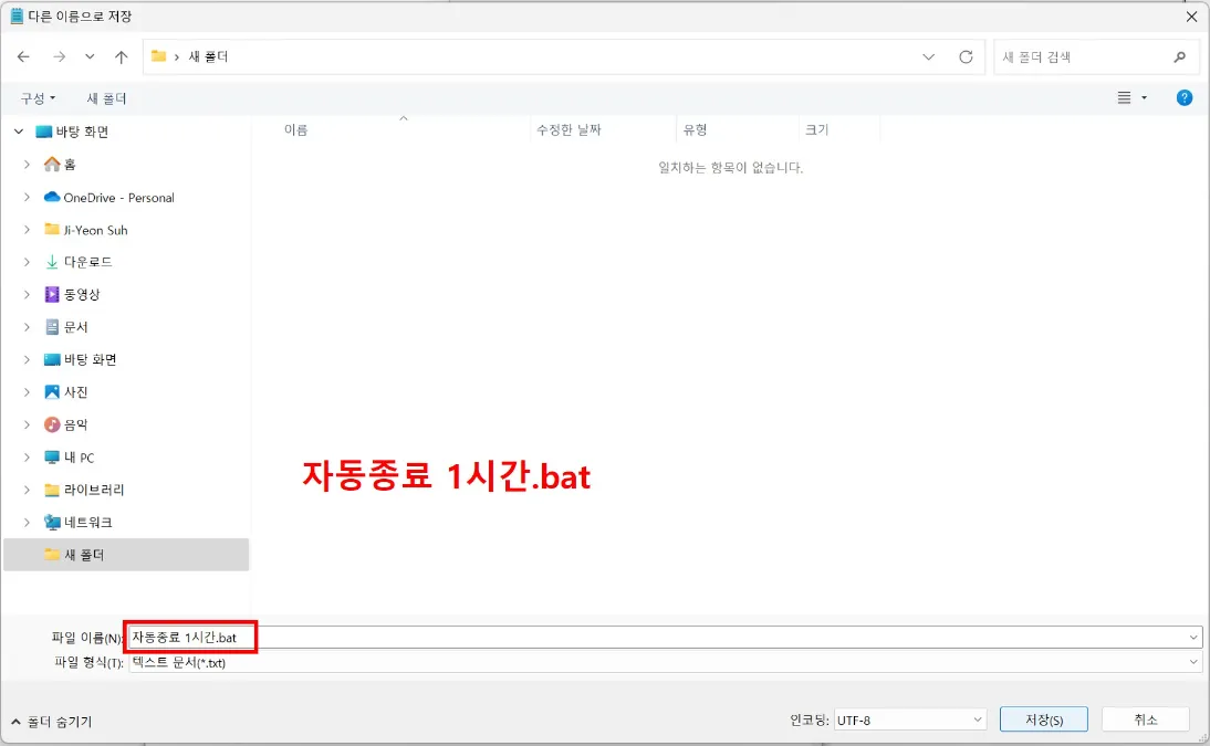 파일 저장방법