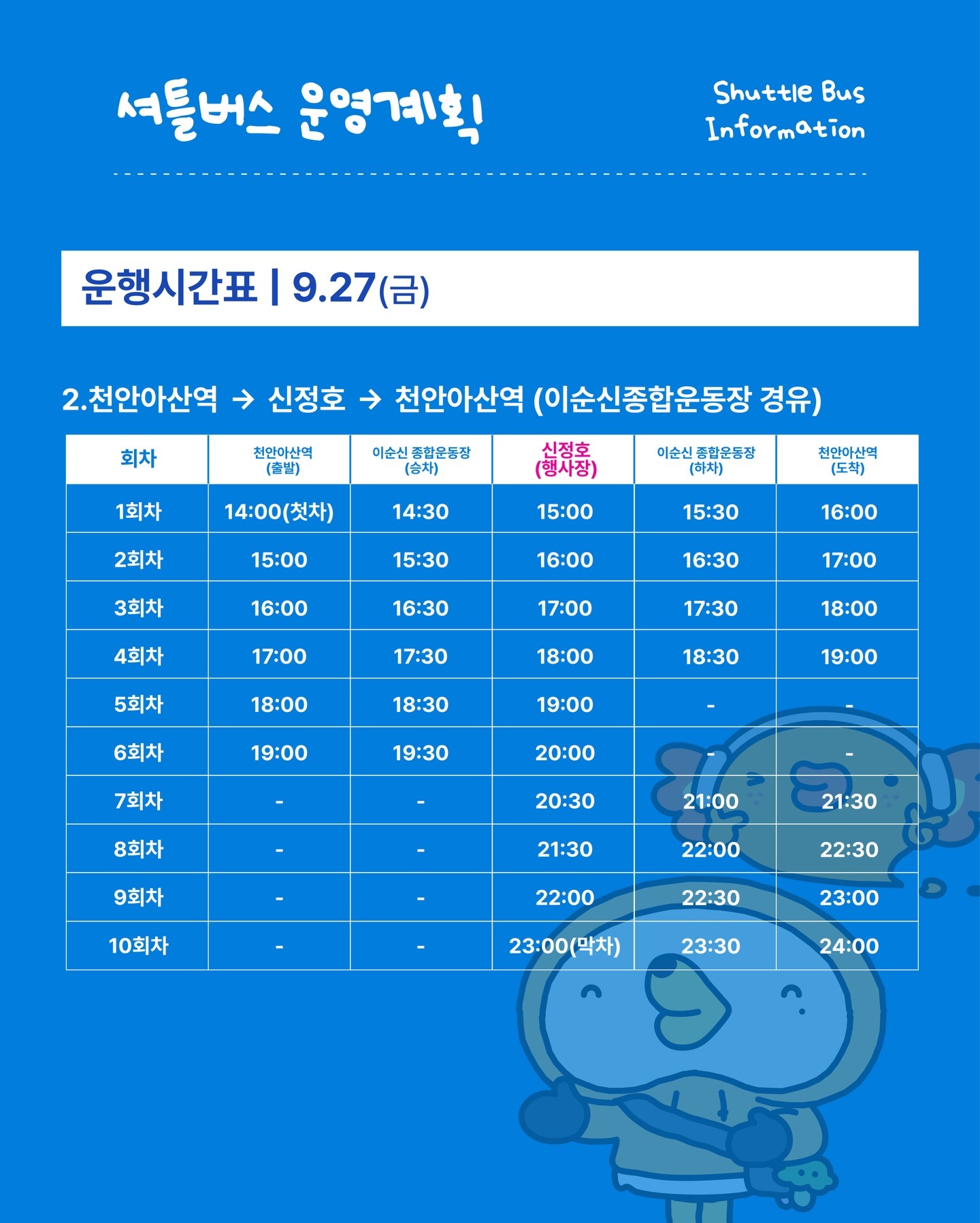 피크타임 페스티벌 2024