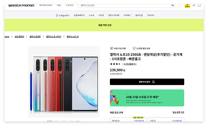 갤럭시-노트-10+