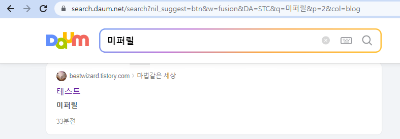 Daum 검색엔진에서 '미퍼릴' 검색