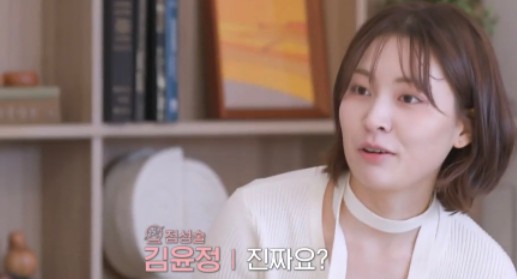 신들린 연애2 점성술사 김윤정