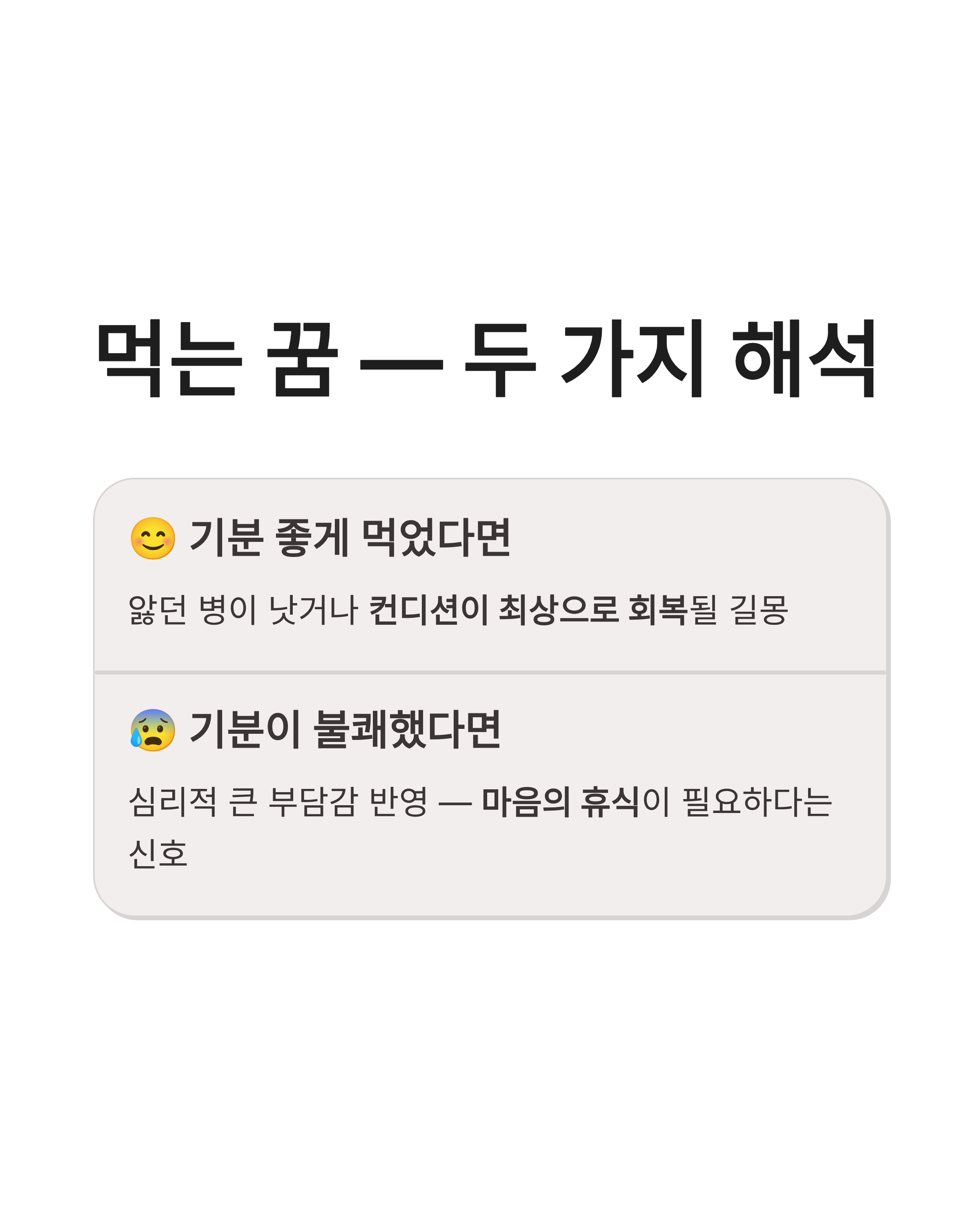 지렁이 꿈 해몽, 큰 지렁이 꿈, 태몽, 지렁이 먹는꿈, 몸에서 지렁이 나오는꿈 해몽