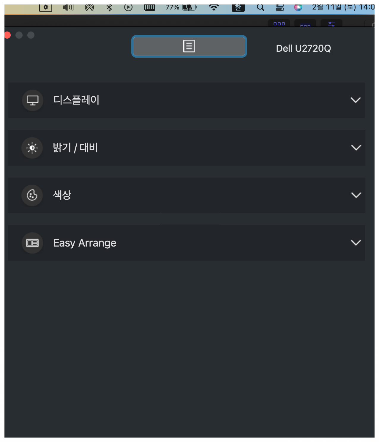 델 U2720Q 모니터 키보드로 화면 전환 이미지 1