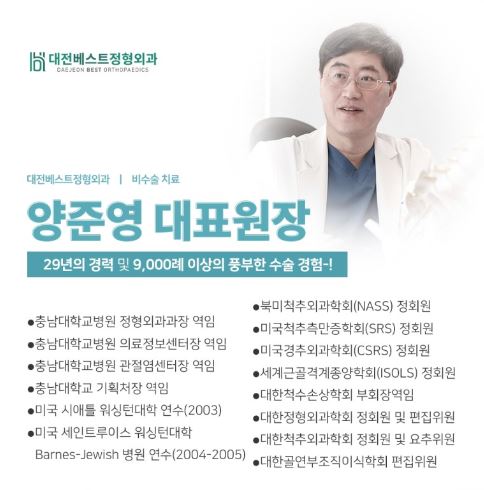 무릎줄기세포주사 병원추천 전국단위(서울,남양주,인천,용인,대전,청주,대구,부산)