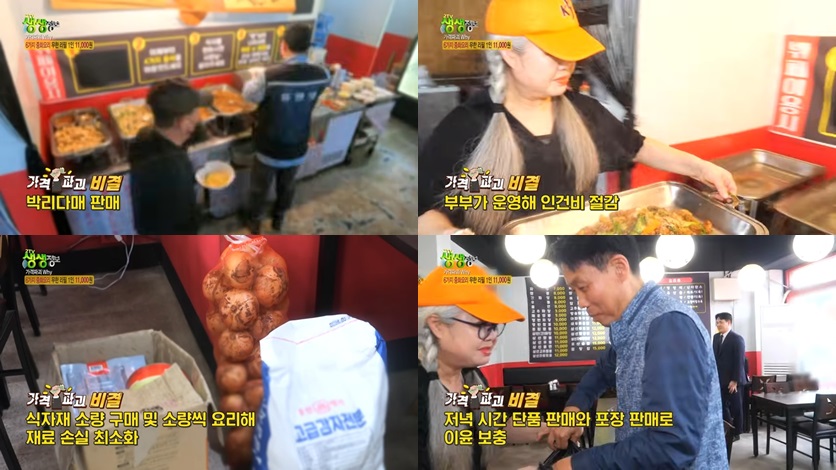 11,000원 가격의 비결은?