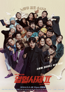 인기드라마 다시보기 추천 하반기 시청률 순위 8위